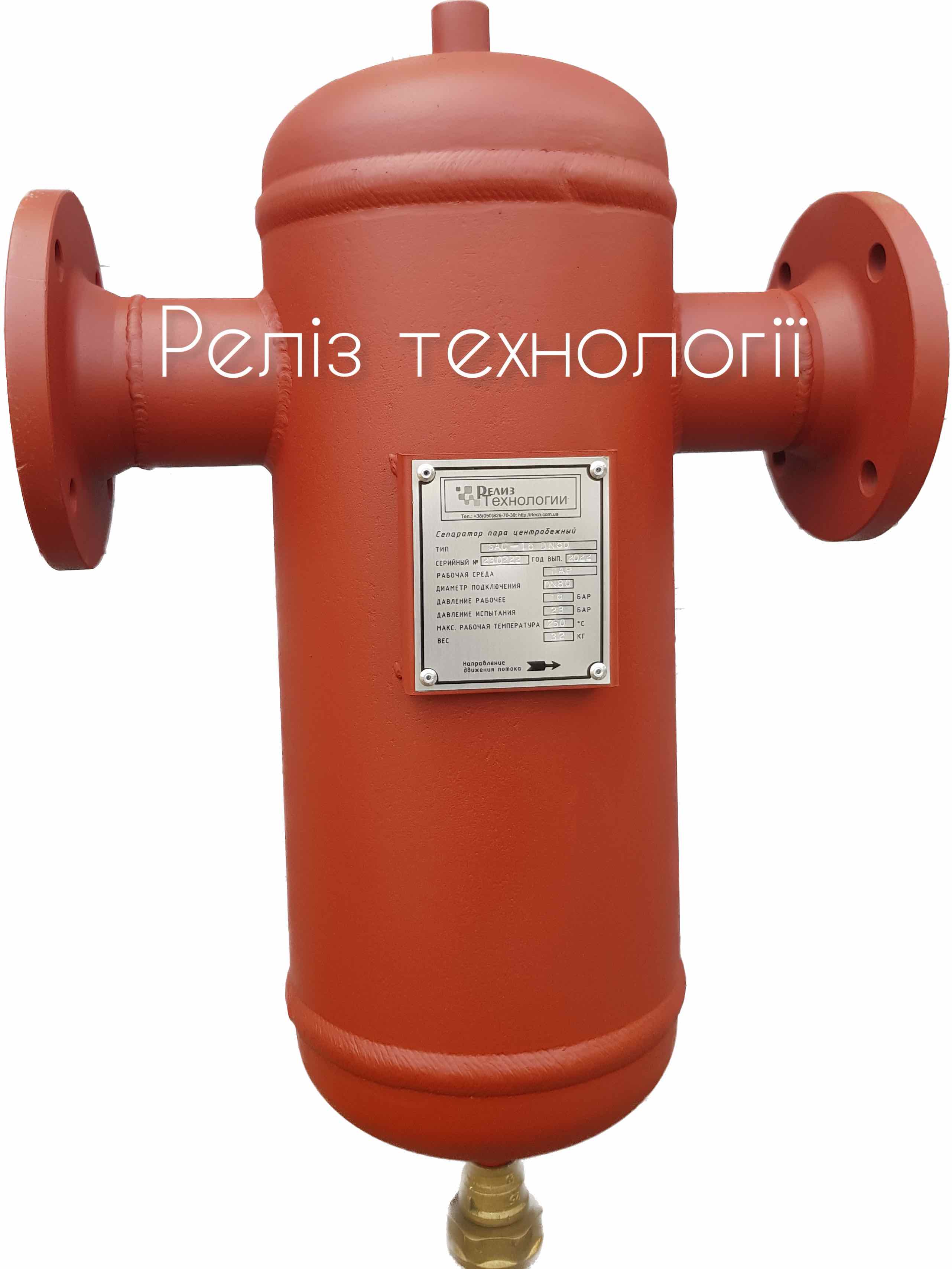 Сепаратор пара, сепаратор центробежный